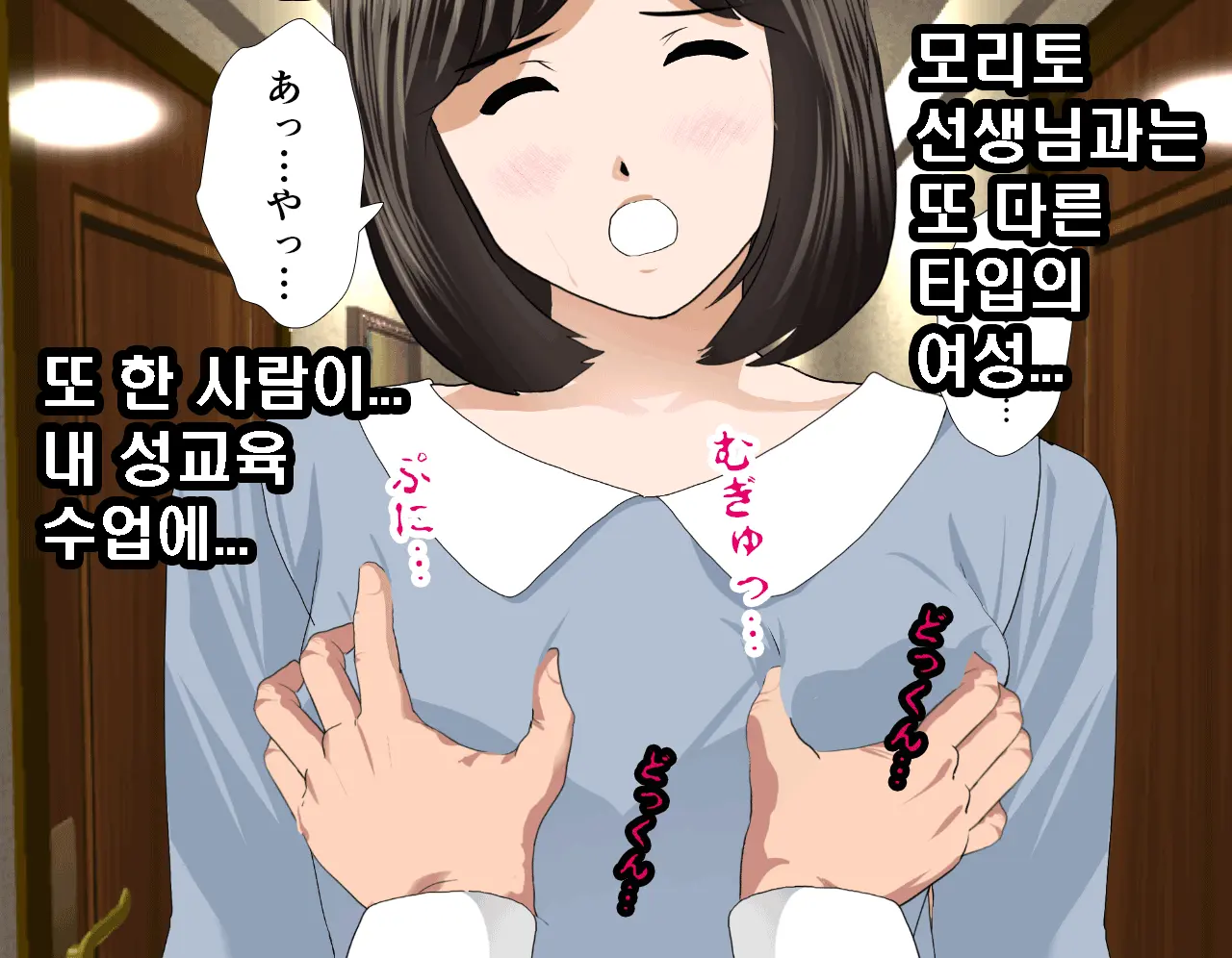 Saimin Seikyouiku 7 | 최면성교육 제7화